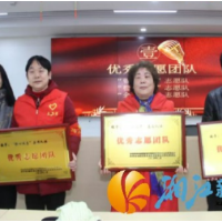 “向上而生，向善而行”望月湖街道荣华社区开展2023年度志愿者表彰活动