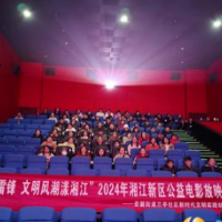 岳麓街道开展公益电影放映志愿服务活动 