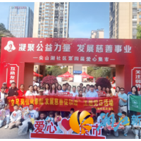 让爱不闲置，温暖送给龙山困境儿童 | 尖山湖社区举办第四届公益集市