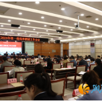 湖南湘江新区统一战线和群团工作会议召开