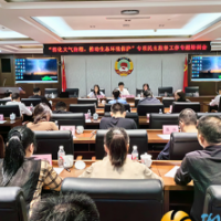 岳麓区政协开展“深化大气污染治理推动生态环境保护”专项民主监督培训暨工作推进会议