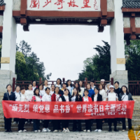 “缅先烈，颂党恩，品书香” ——望城坡街道箭弓山社区“邻聚力”读书会世界读书日主题活动