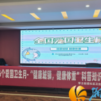 学锦社区举办健康讲座，守护青少年健康防线