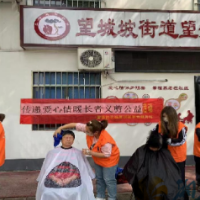望城坡街道望新社区：情暖长者，爱心义剪