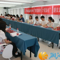 桔子洲街道举办第二期“智慧潇湘 才聚新区”主题交流座谈活动