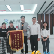 梅溪湖街道嘉顺社区：网格治理见成效，物业致谢送锦旗