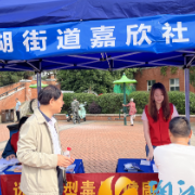 西湖街道嘉欣社区开展禁毒知识宣传