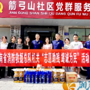 望城坡街道箭弓山社区：党建+消防，照亮“残疾人”的安全之路