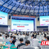 心之力讲坛第6期：践行和传承湖湘文化，永远在路上！