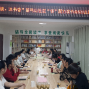 “爱阅读，沐书香”箭弓山社区“邻”聚力读书会520主题活动