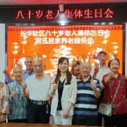 望城坡街道长华社区：别样集体生日会，情暖高龄老人心