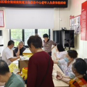 望城坡街道望新社区：爱心体检  情暖老人