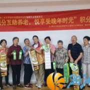 积分互助养老，悦享受晚年时光——西湖街道谭家冲社区开展积分兑换活动