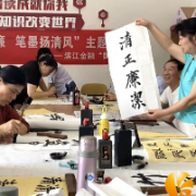 清风润滨江  初心“廉”万家