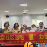 感受手工艺术魅力！西湖街道金星社区开展手工制作主题活动