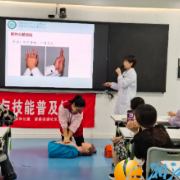 金星新村社区：“人道精神 生生不息”应急救护培训