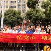 钰龙社区：重温峥嵘岁月 铭记使命担当