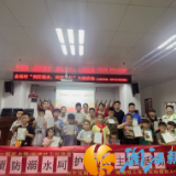 东方红街道开展防溺水安全教育活动