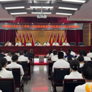 湖南湘江新区党工委第二巡察组巡察观沙岭街道党工委工作动员会召开