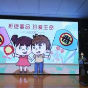 岳麓法院在行动：向校园欺凌和毒品说“NO”