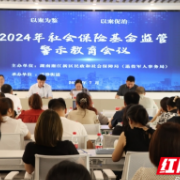 增聘7名社会监督员！湘江新区全力守护社保基金安全