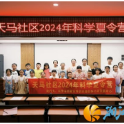 桔子洲街道天马社区：以自然为师，让童年充满色彩