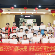 社区青春行动｜金山桥街道黄金社区：‘湘’伴未来 护航成长
