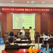 银星社区：重视心理健康 守护少年成长