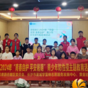 社区青春行动｜金山桥街道黄金社区开展利剑护蕾  防性侵安全教育活动