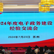 岳麓法院金融智审平台建设案例入选《中国电子政务年鉴（2023）》