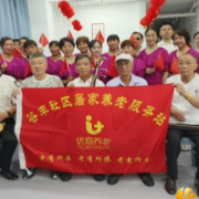 金山桥街道谷丰社区： 开展“岁月如歌  情满谷丰”主题活动