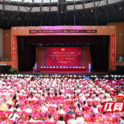 麓谷街道召开庆祝中国共产党成立103周年表彰大会