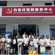 白泉村：绿心育英才，筑梦文明新时代