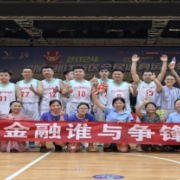 滨江金融社区：篮球之火点燃夏日激情