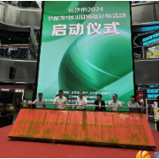 补贴3亿元！2024年长沙市节能家电以旧换新补贴活动启动