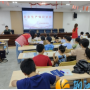 梅溪湖街道华茂社区开展安全生产知识讲座