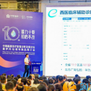 全国首个！伊鸿健康基层远程智检基地落户四川