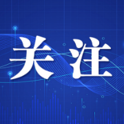 湖南湘江新区1-8月发放惠民惠农补贴1.78亿元