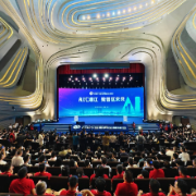 长沙全球研发中心城市周年成果发布！