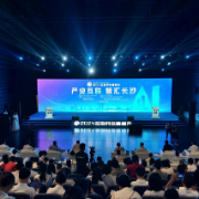 长沙产业互联网领域 “万亿中流”计划倡议发布