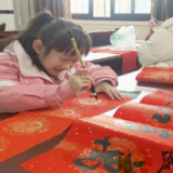 望新社区：书香墨韵迎新春，共绘和谐美好图
