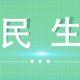 残疾人新春集市点亮温暖之光
