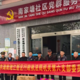 湖南湘江新区行政执法局情系社区送关怀