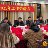 湖南湘江新区禁毒协会召开2025年度工作务虚会