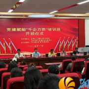 党建赋能搭桥梁千企万岗育人才