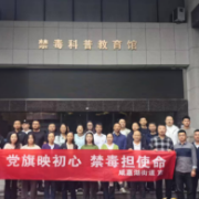 咸嘉湖街道机关党支部开展“深化理论武装  筑牢禁毒防线”主题党日活动