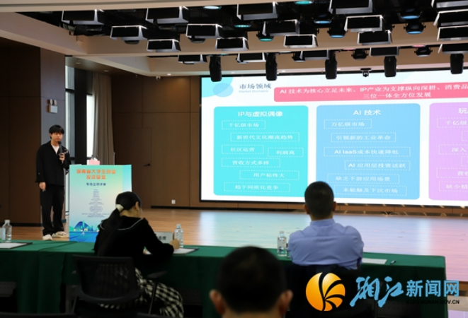 省大创基金评审走进岳麓高新区，8个大学生创业项目觅知音