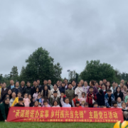 党建聚合力,亲子共成长!四大党支部联合开展“承诺践诺办实事 乡村振兴当先锋”主题党日活动