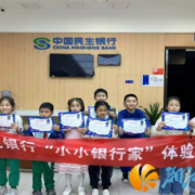 金融启蒙，赋能未来