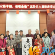 银星社区:定格幸福,情暖桑榆